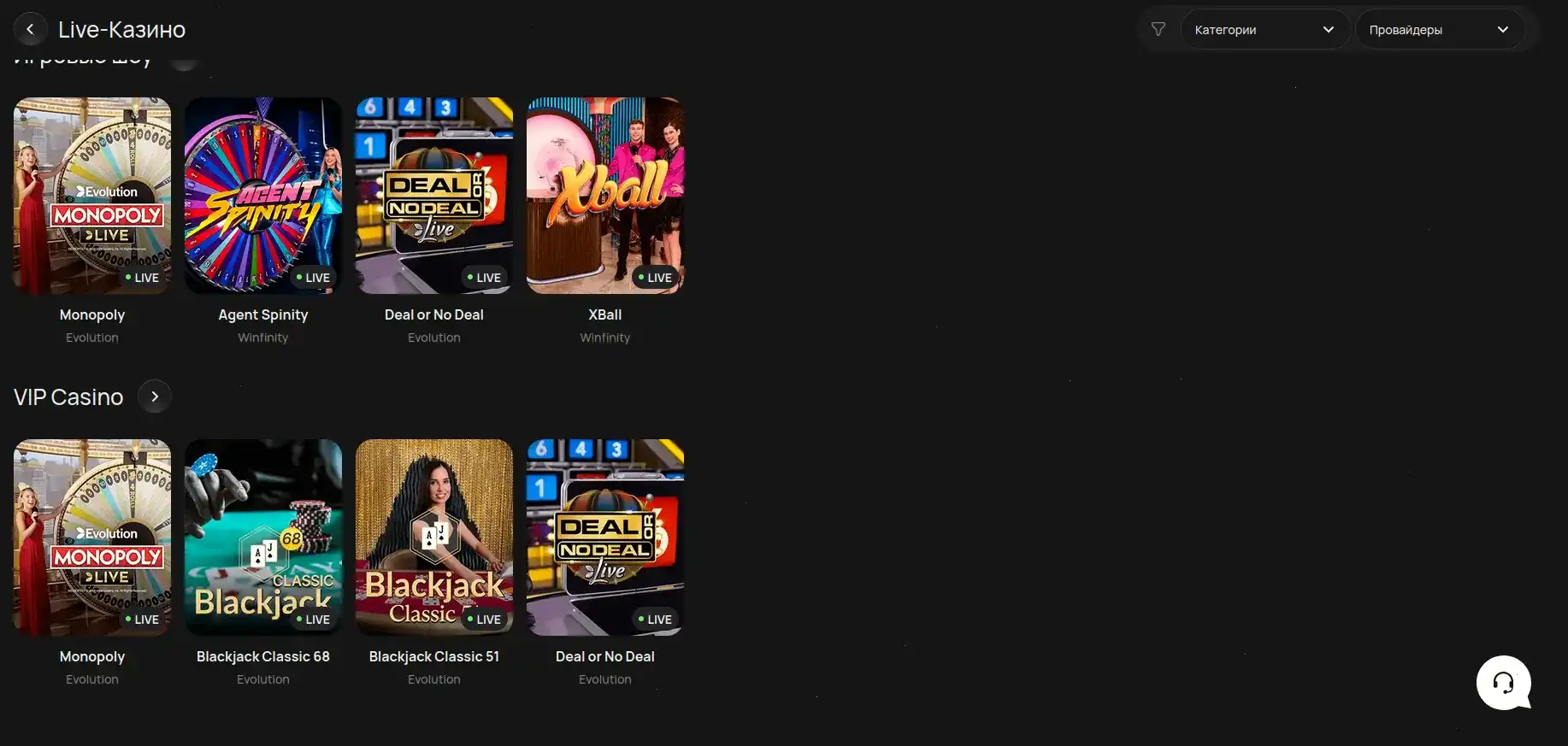 Мобильный интерфейс казино Вулкан 24